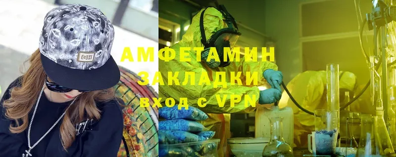 где купить наркоту  Дальнереченск  Amphetamine VHQ 