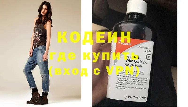 Кодеиновый сироп Lean напиток Lean (лин)  Дальнереченск 