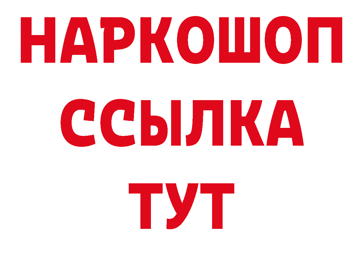 ГАШ убойный сайт сайты даркнета hydra Дальнереченск